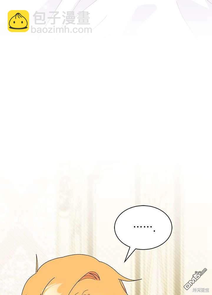 我不想當鵲橋 - 第59話(1/3) - 4