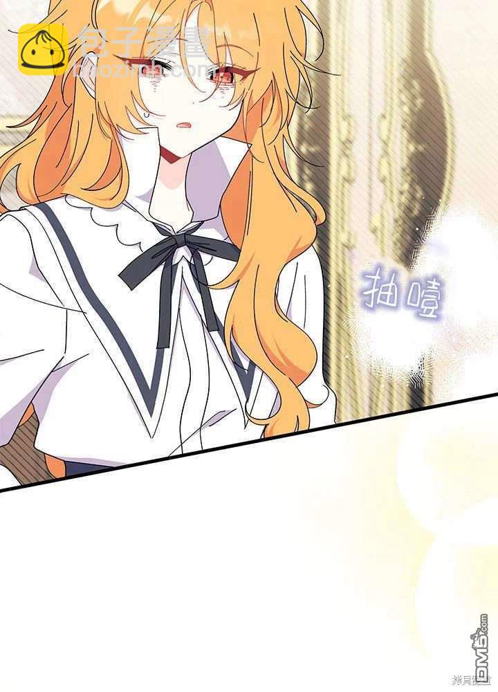 我不想當鵲橋 - 第59話(1/3) - 5