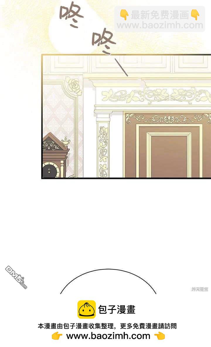 我不想當鵲橋 - 第59話(1/3) - 2