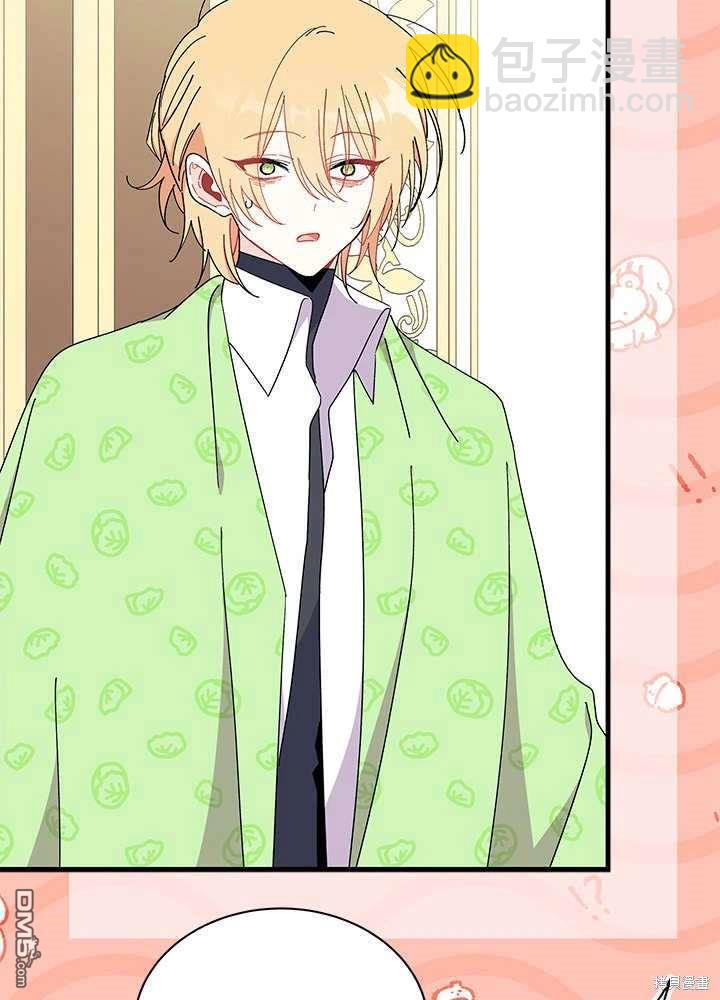 我不想當鵲橋 - 第59話(2/3) - 1