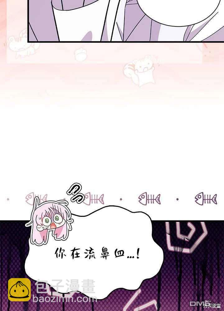 我不想當鵲橋 - 第59話(2/3) - 3