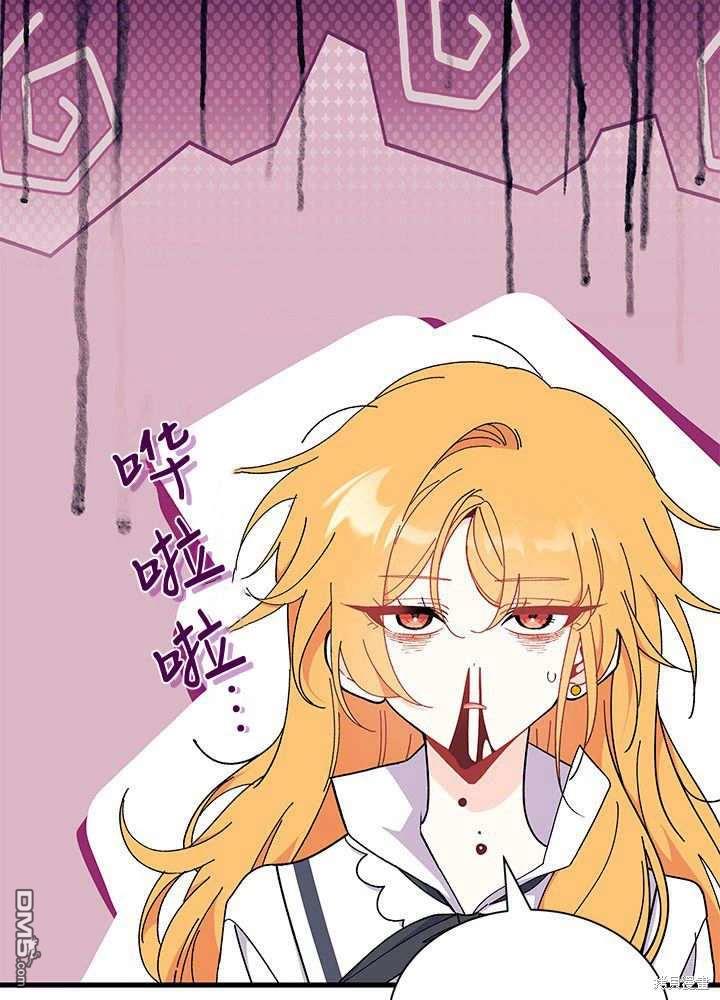 我不想當鵲橋 - 第59話(2/3) - 4