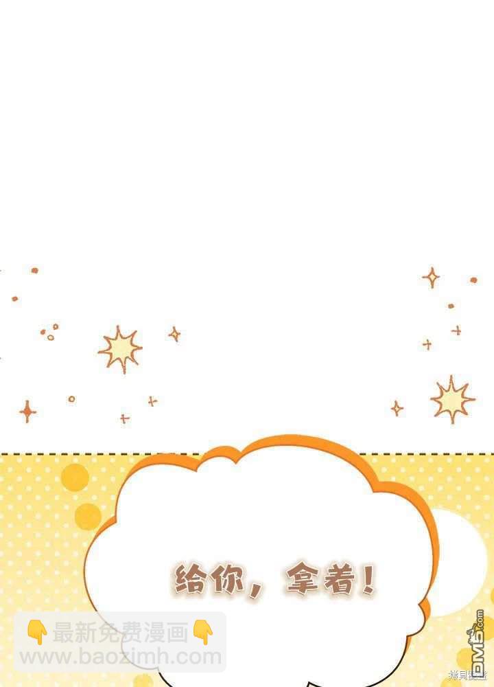 我不想當鵲橋 - 第59話(1/3) - 6