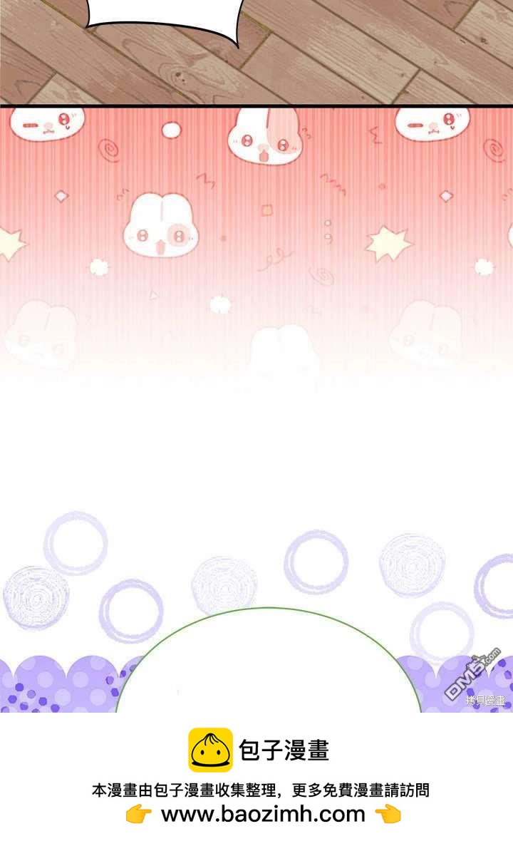 我不想當鵲橋 - 第59話(2/3) - 7