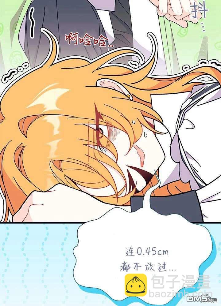 我不想當鵲橋 - 第59話(2/3) - 1