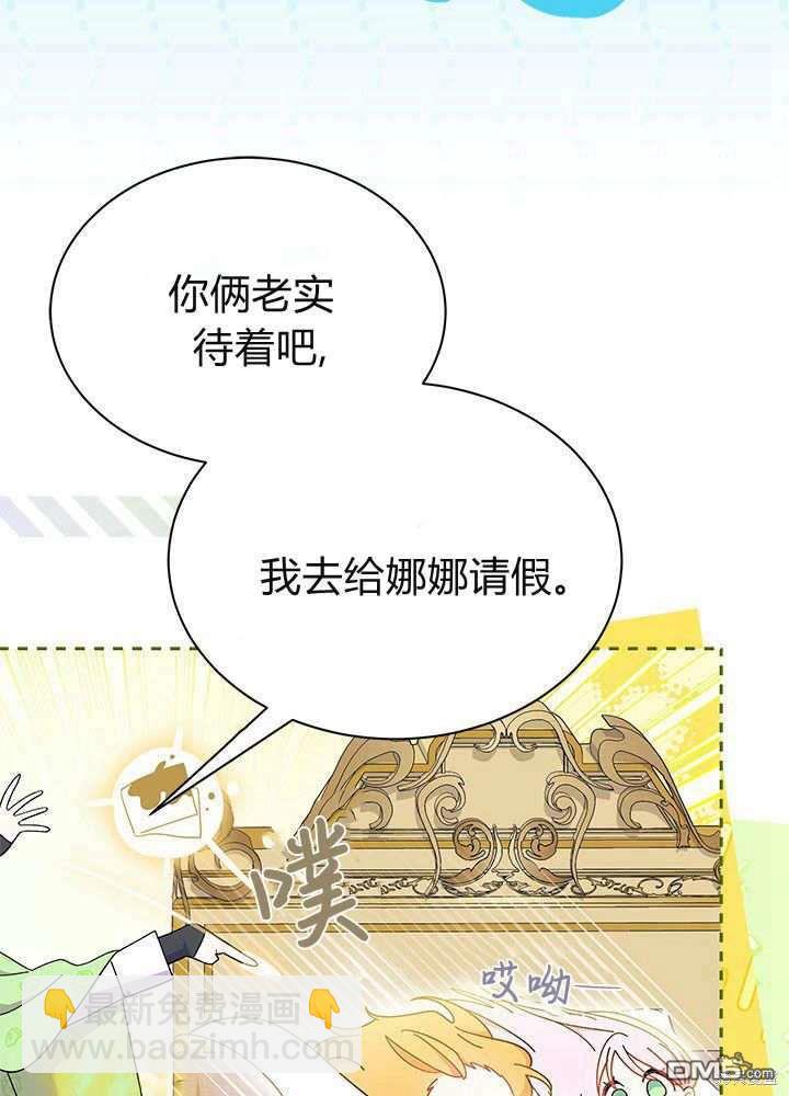 我不想當鵲橋 - 第59話(2/3) - 2