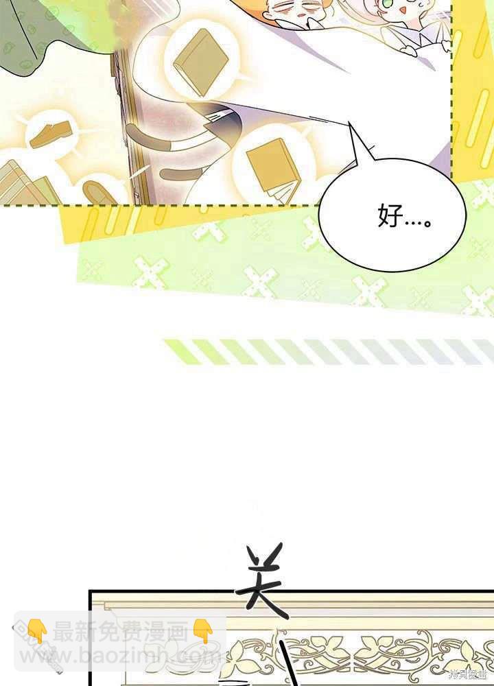 我不想當鵲橋 - 第59話(2/3) - 3