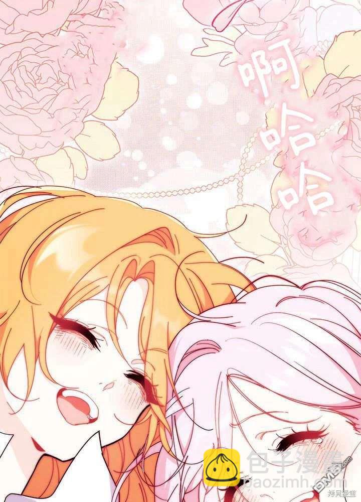 我不想當鵲橋 - 第59話(2/3) - 1