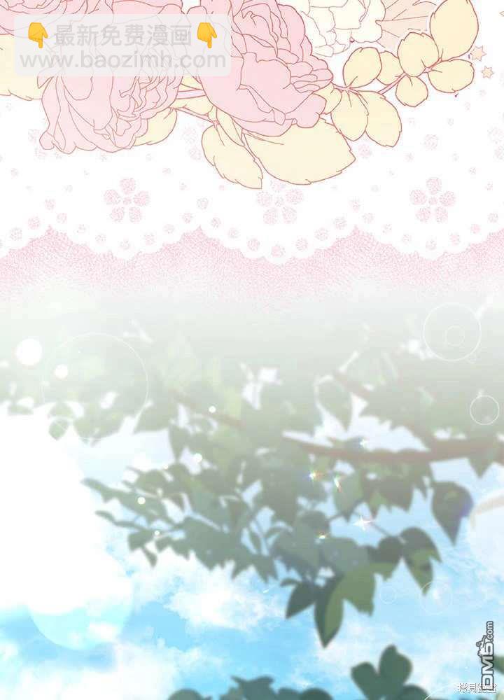 我不想當鵲橋 - 第59話(2/3) - 3