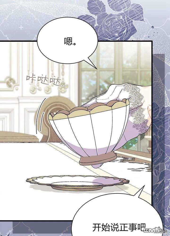 我不想當鵲橋 - 第59話(2/3) - 6