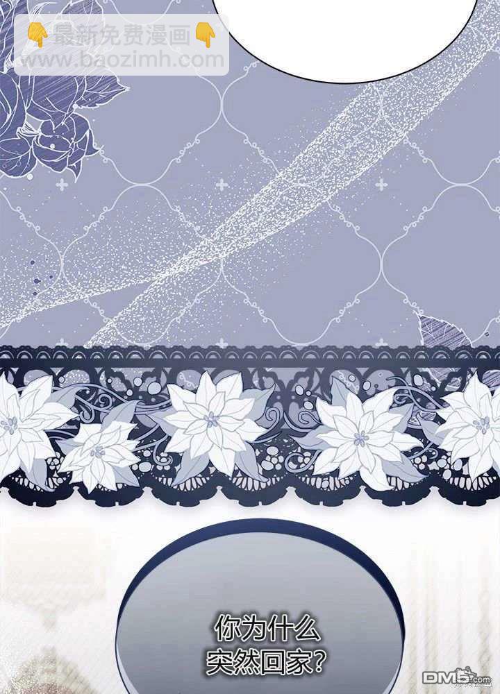 我不想當鵲橋 - 第59話(2/3) - 7