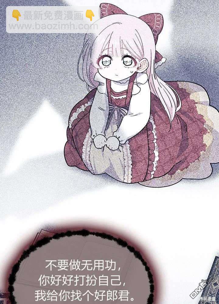 我不想當鵲橋 - 第59話(2/3) - 7