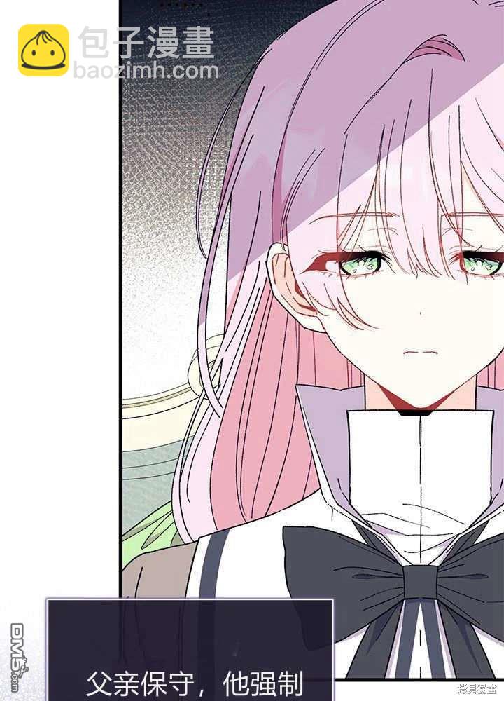 我不想當鵲橋 - 第59話(2/3) - 1