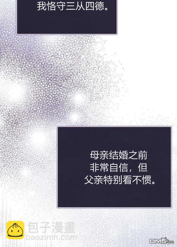 我不想當鵲橋 - 第59話(2/3) - 2