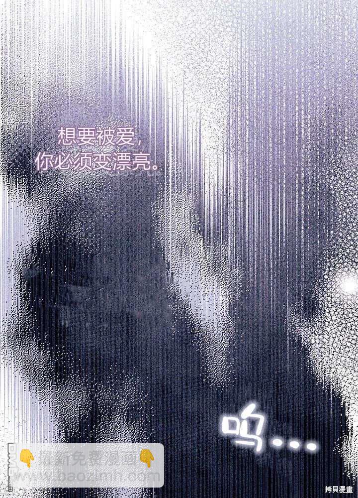 我不想當鵲橋 - 第59話(2/3) - 3