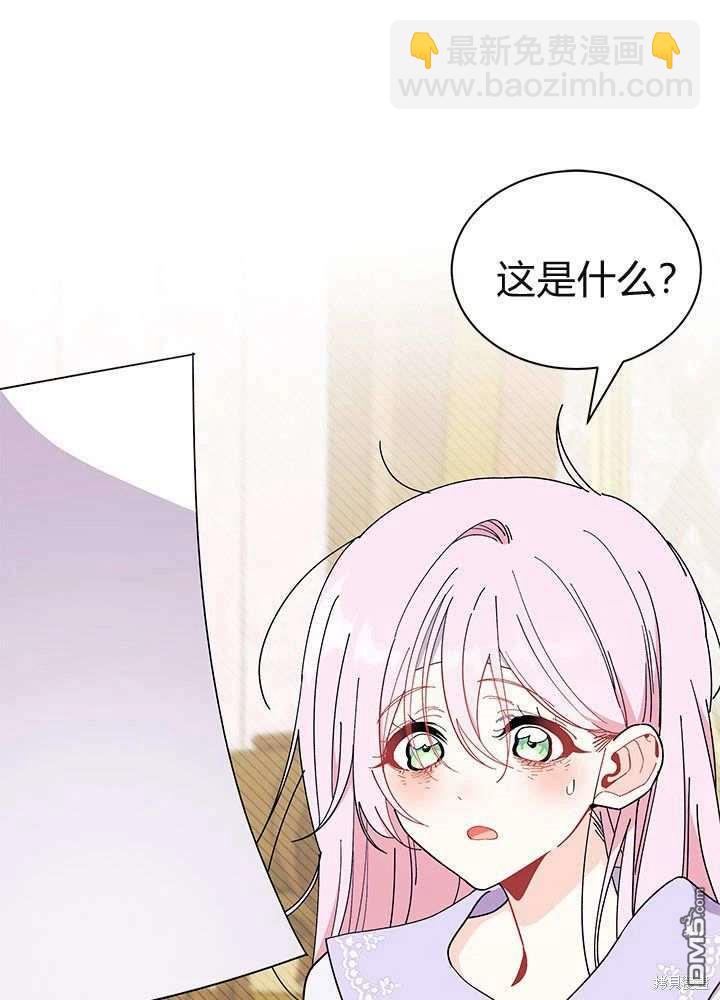 我不想當鵲橋 - 第59話(1/3) - 1