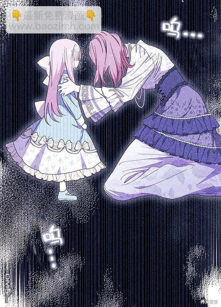 我不想當鵲橋 - 第59話(2/3) - 4