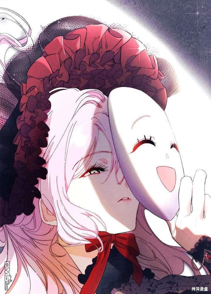 我不想當鵲橋 - 第59話(2/3) - 7