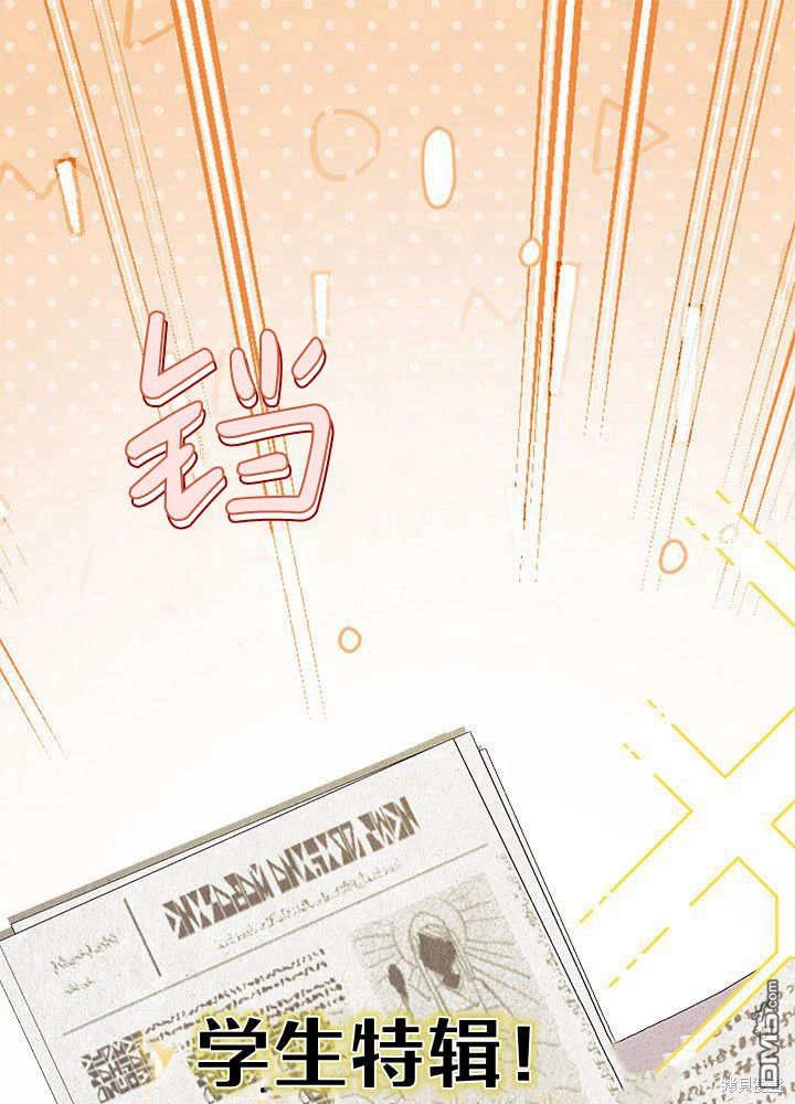 我不想當鵲橋 - 第61話(1/3) - 1