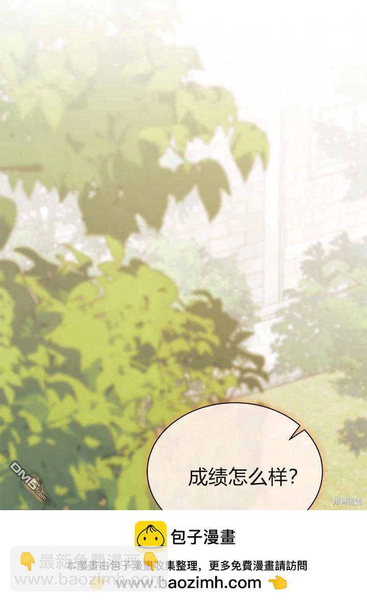 我不想當鵲橋 - 第61話(2/3) - 6