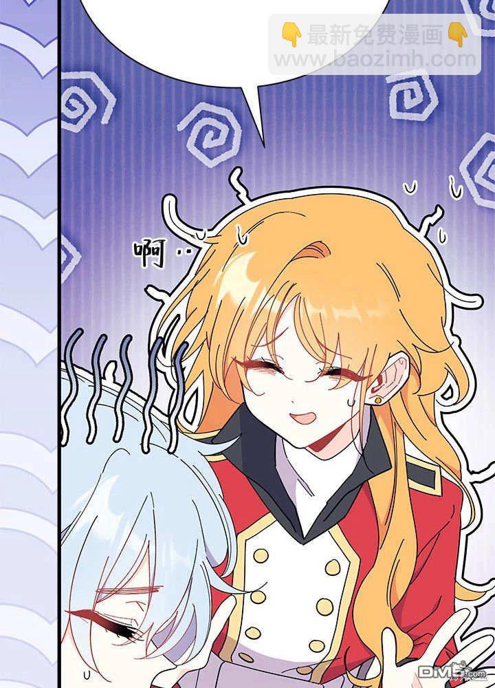 我不想當鵲橋 - 第61話(3/3) - 1