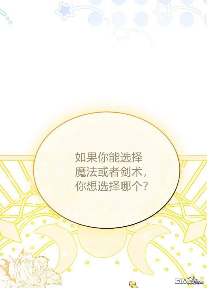 我不想當鵲橋 - 第61話(3/3) - 4