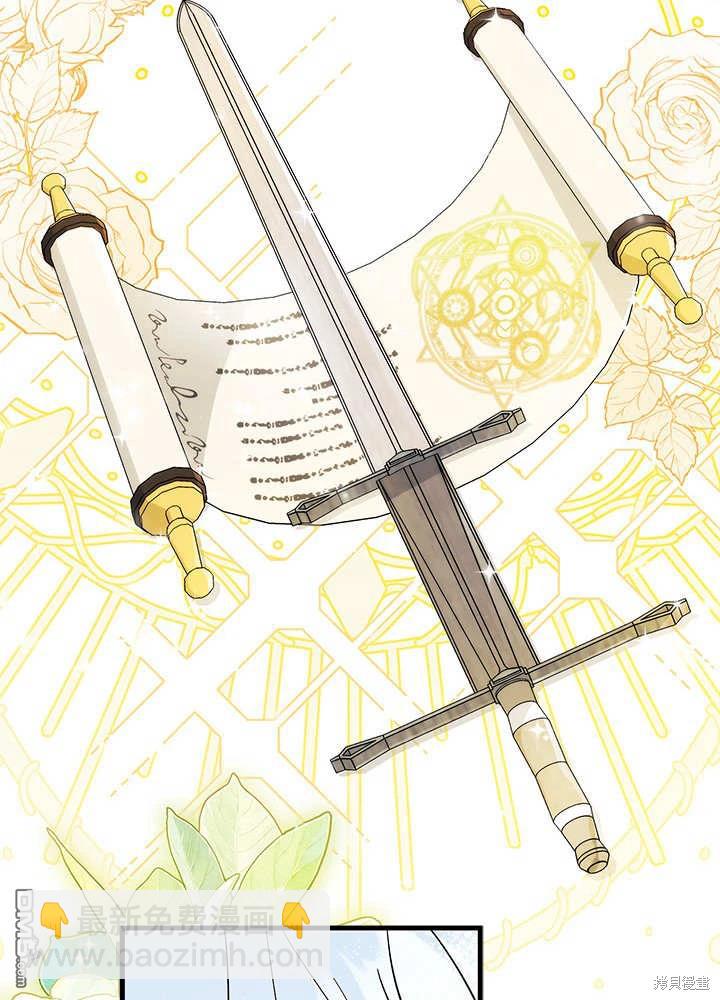 我不想當鵲橋 - 第61話(3/3) - 5