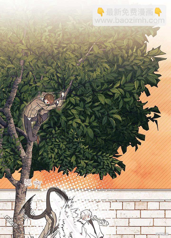 我不想當鵲橋 - 第61話(3/3) - 1