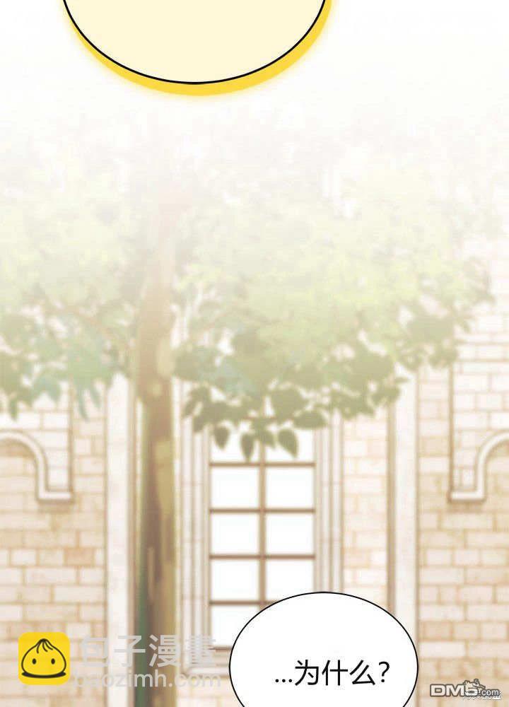 我不想當鵲橋 - 第61話(3/3) - 3