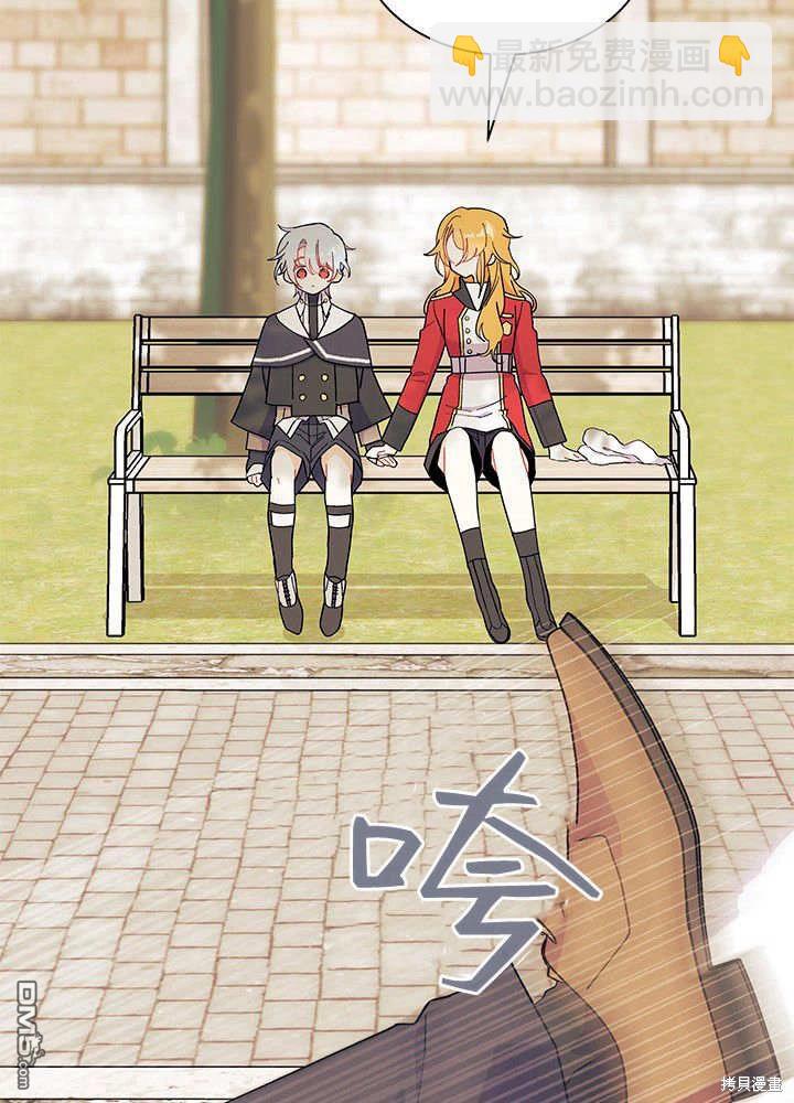 我不想當鵲橋 - 第61話(3/3) - 4