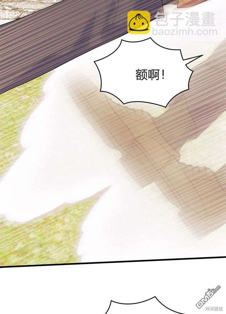 我不想當鵲橋 - 第61話(3/3) - 5