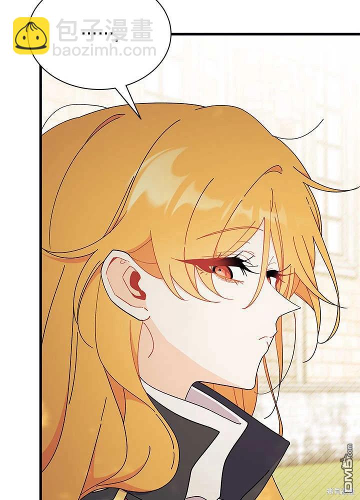 我不想當鵲橋 - 第61話(3/3) - 4