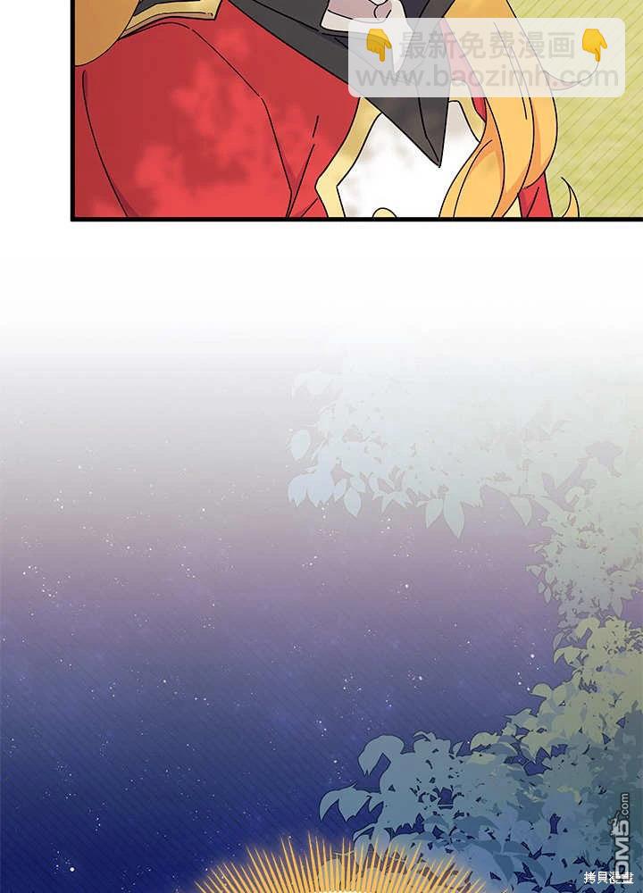 我不想當鵲橋 - 第61話(3/3) - 5