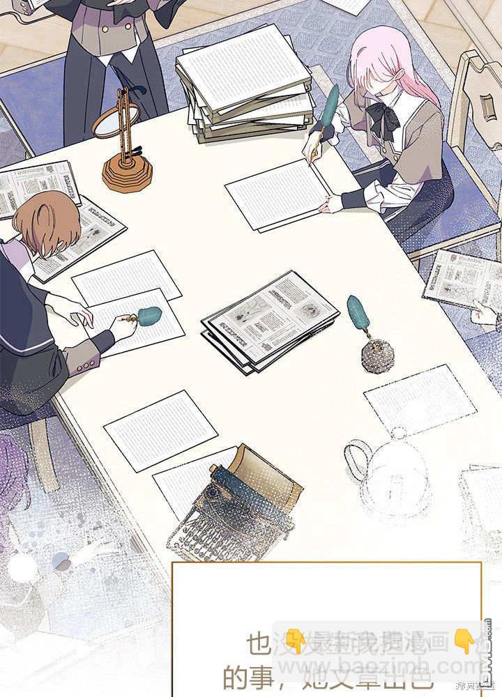 我不想當鵲橋 - 第61話(1/3) - 5