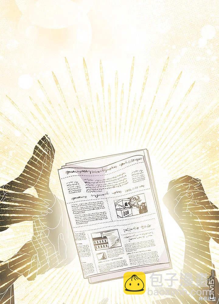 我不想當鵲橋 - 第61話(1/3) - 7