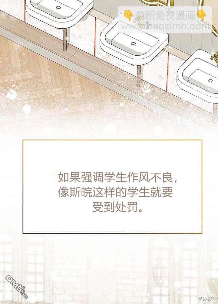 我不想當鵲橋 - 第61話(1/3) - 1