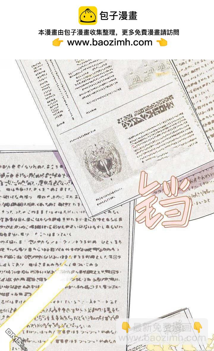 我不想當鵲橋 - 第61話(1/3) - 2