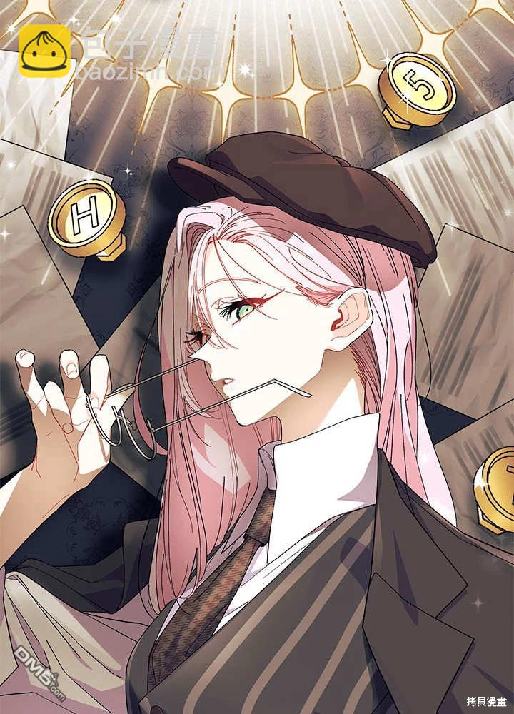 我不想當鵲橋 - 第61話(1/3) - 4