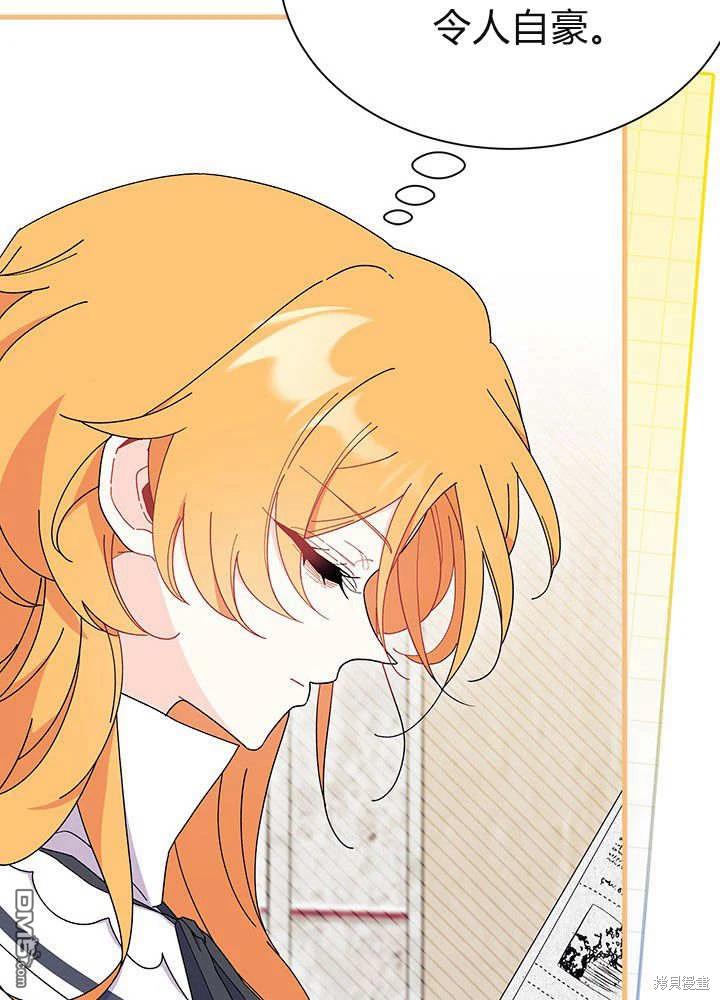 我不想當鵲橋 - 第61話(1/3) - 7