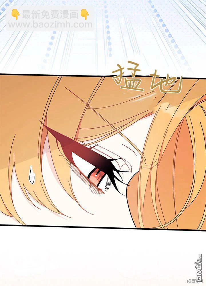 我不想當鵲橋 - 第61話(1/3) - 1