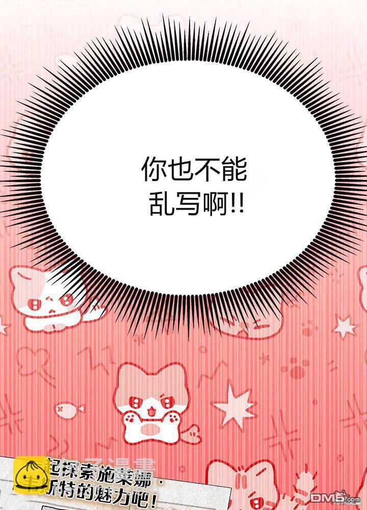 我不想當鵲橋 - 第61話(1/3) - 2