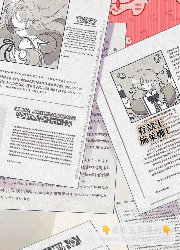 我不想當鵲橋 - 第61話(1/3) - 3