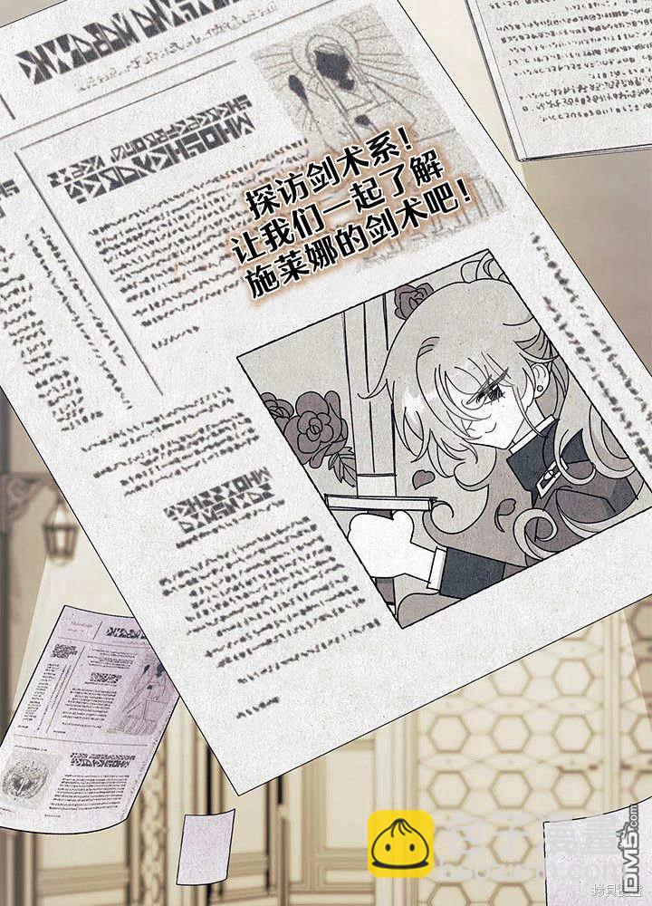 我不想當鵲橋 - 第61話(1/3) - 4