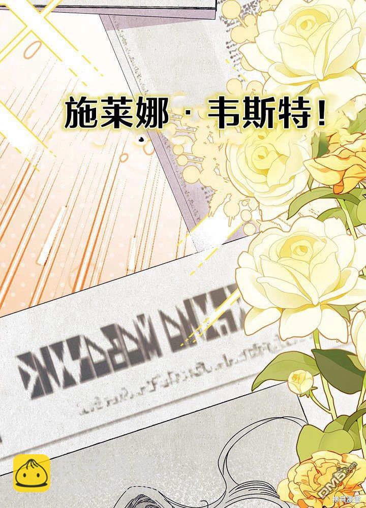 我不想當鵲橋 - 第61話(1/3) - 3