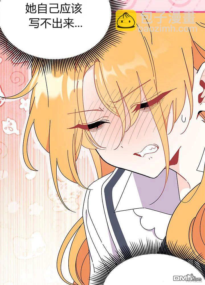 我不想當鵲橋 - 第61話(1/3) - 6