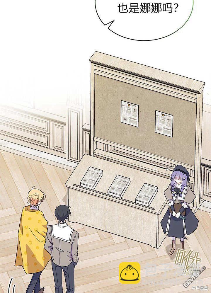 我不想當鵲橋 - 第61話(1/3) - 1