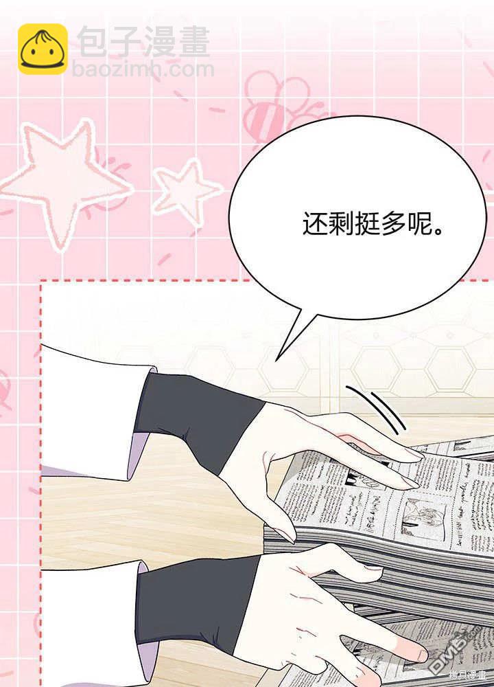 我不想當鵲橋 - 第61話(1/3) - 3