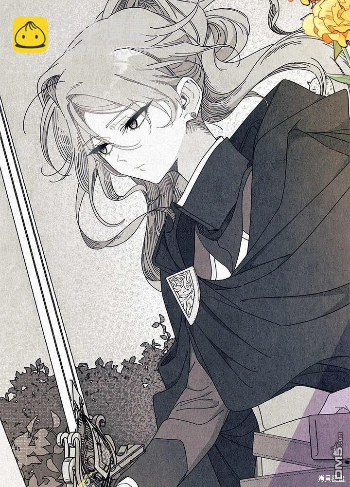 我不想當鵲橋 - 第61話(1/3) - 4