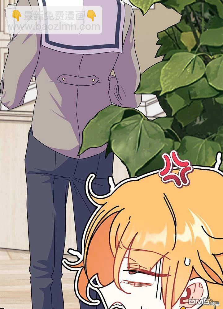 我不想當鵲橋 - 第61話(1/3) - 4