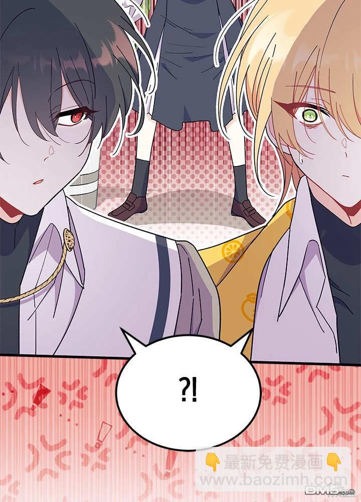 我不想當鵲橋 - 第61話(1/3) - 1